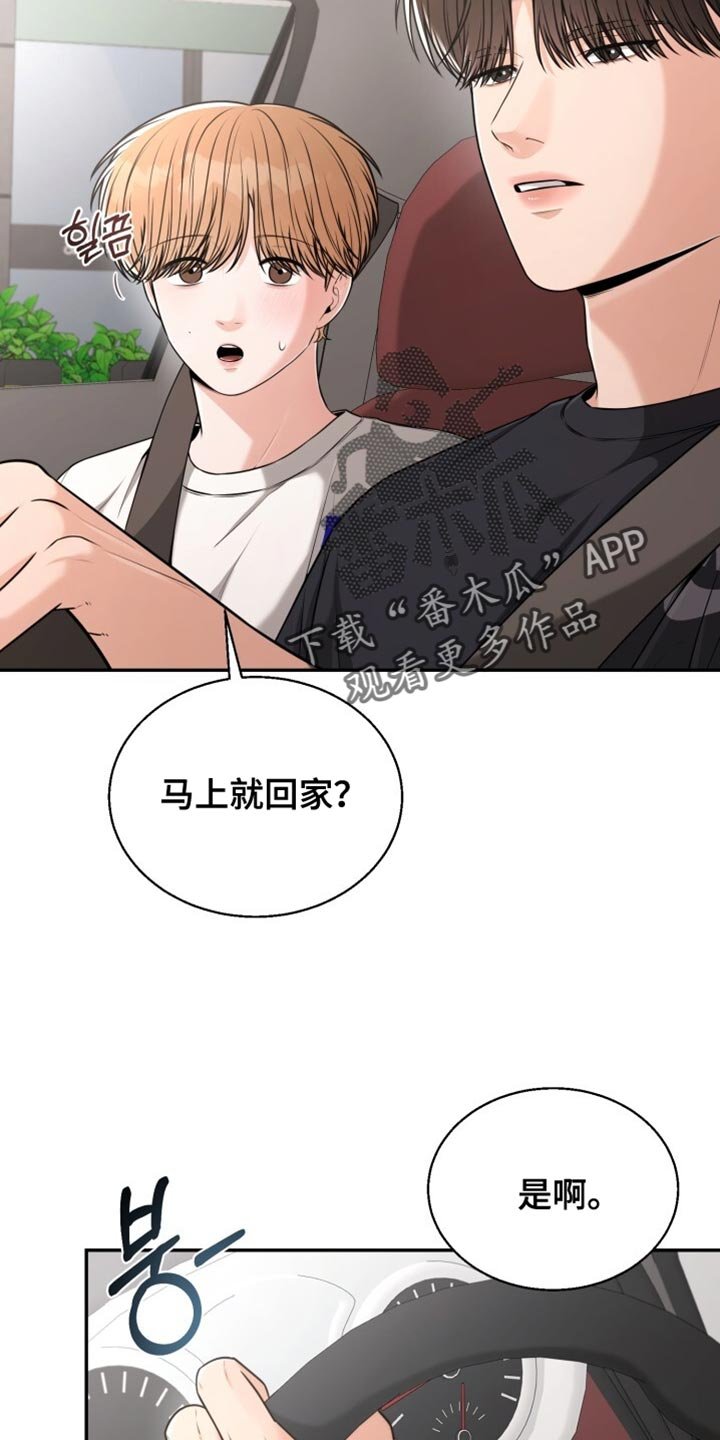 第93章：为什么要逃避呢？