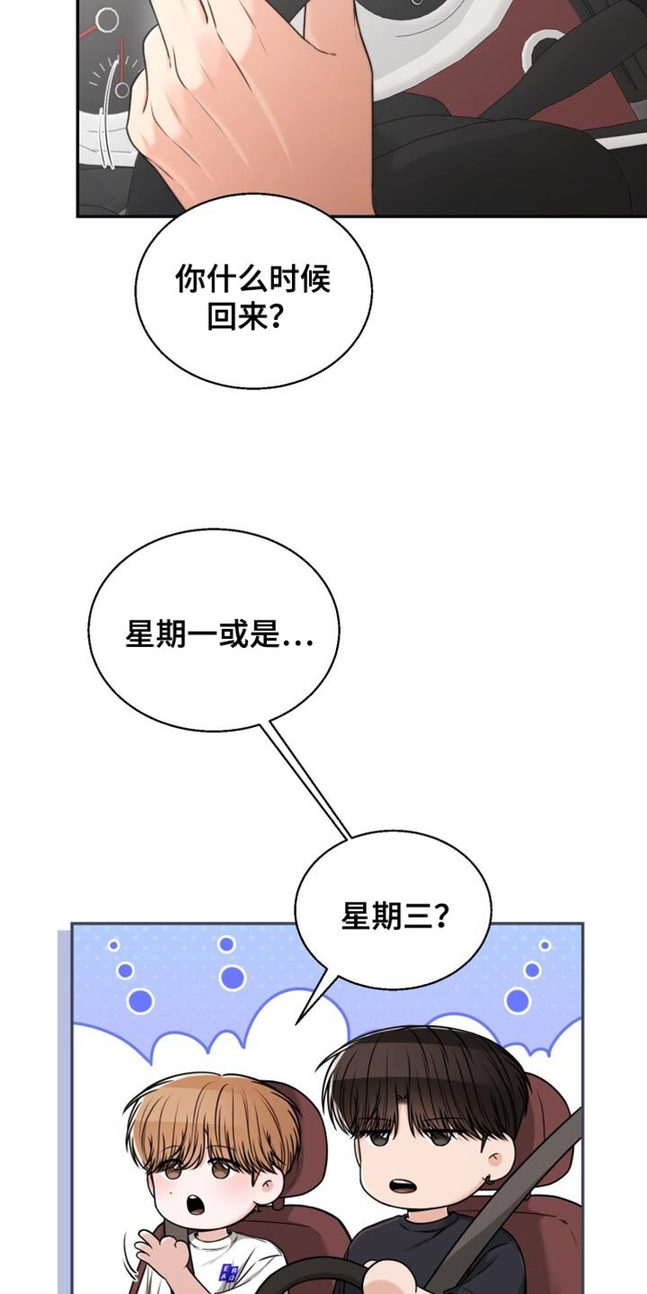 第93章：为什么要逃避呢？