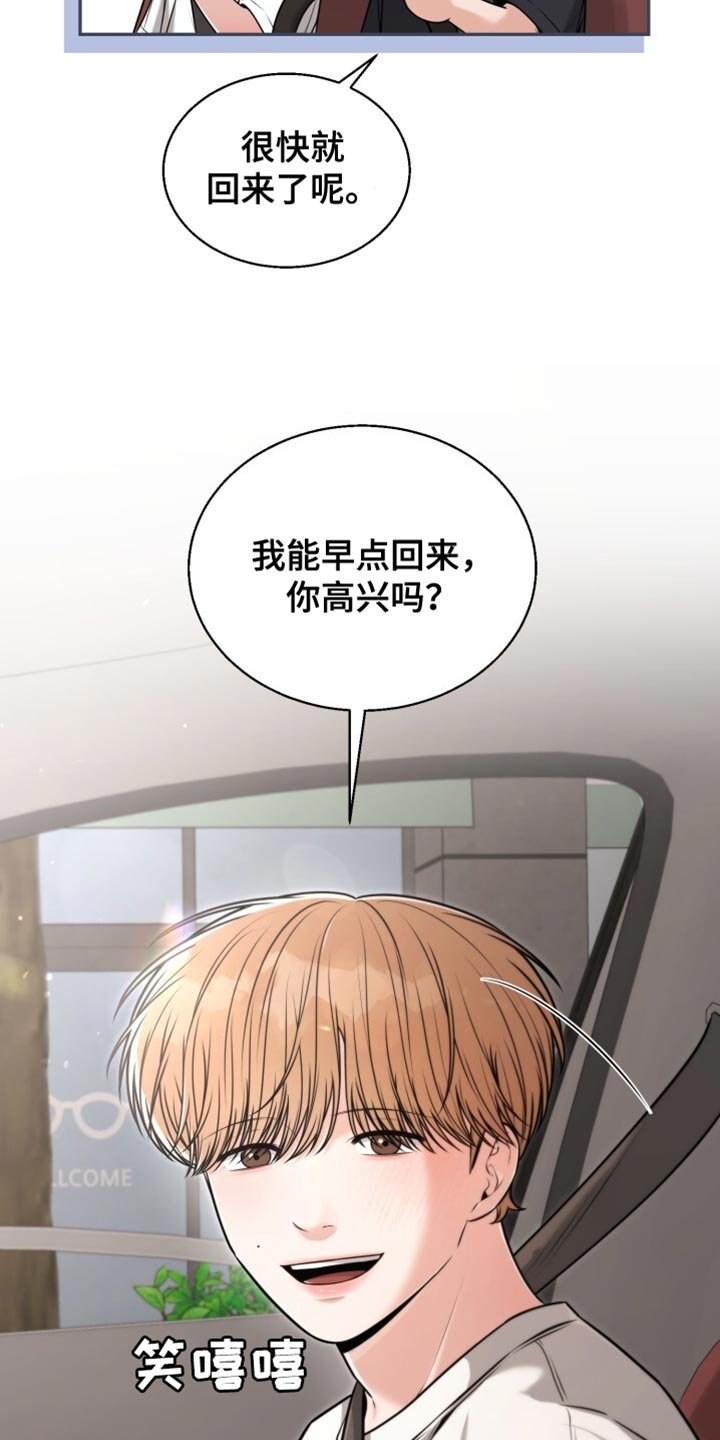 第93章：为什么要逃避呢？