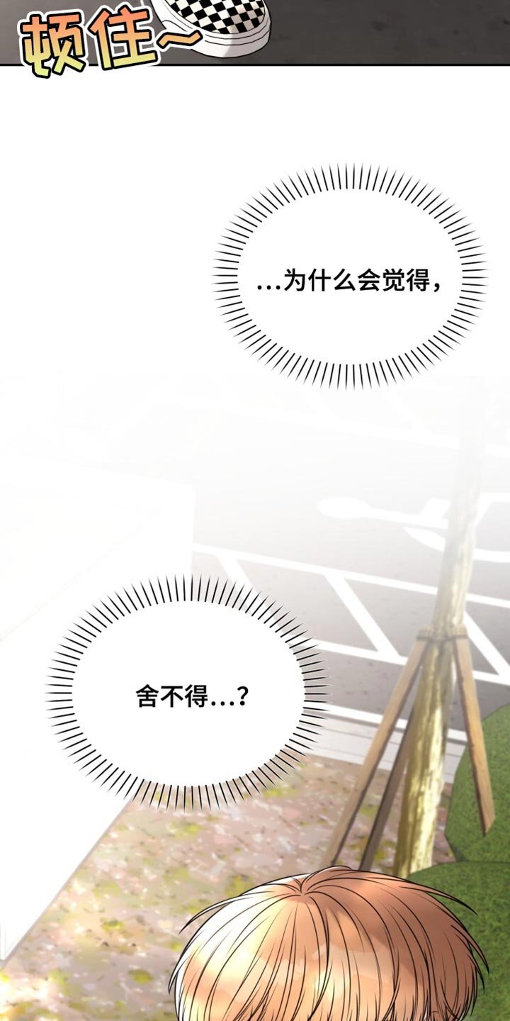 第93章：为什么要逃避呢？