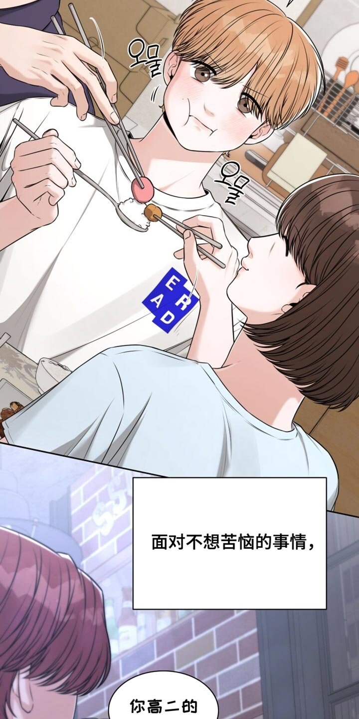 第93章：为什么要逃避呢？