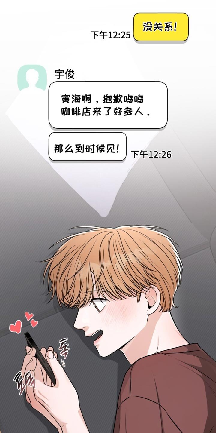 第94章：为什么这么在意你