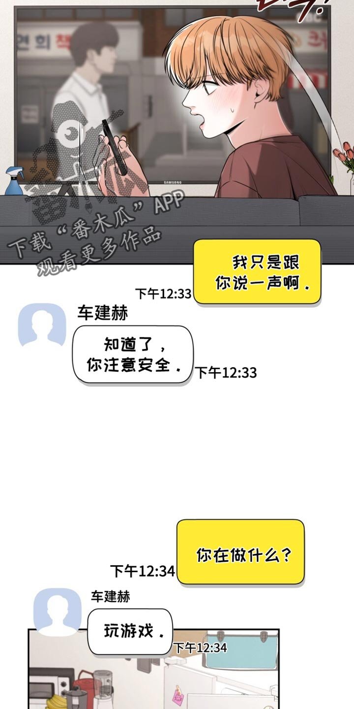 第94章：为什么这么在意你