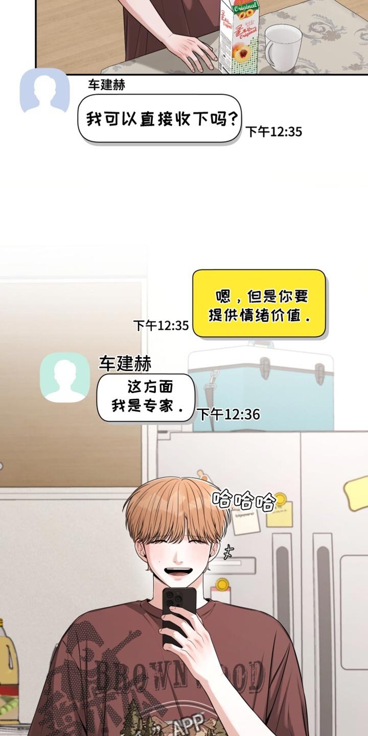 第94章：为什么这么在意你