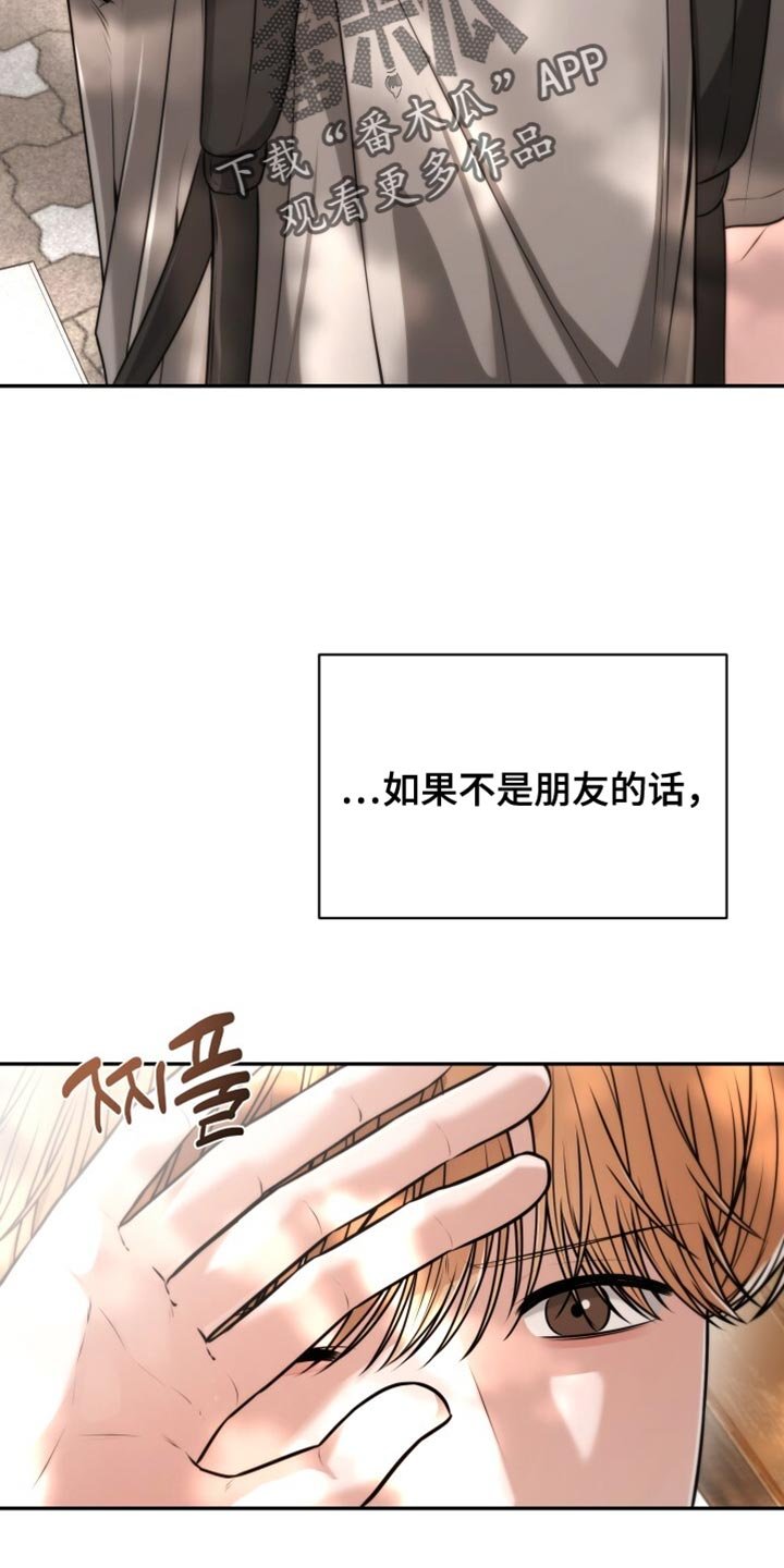 第94章：为什么这么在意你