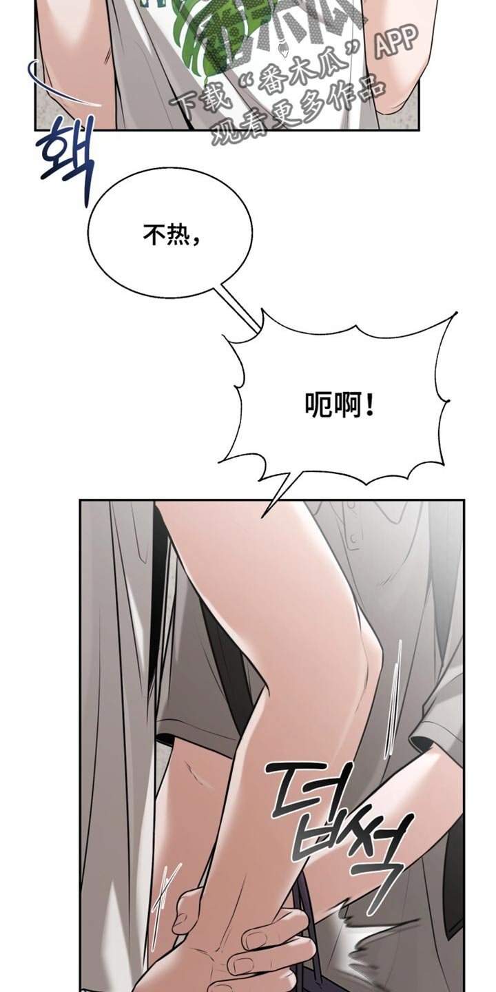 第94章：为什么这么在意你