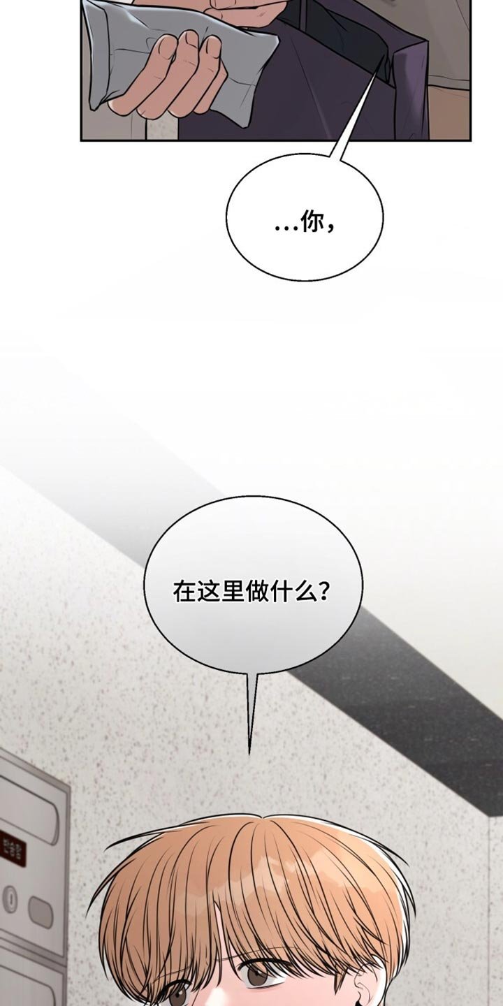 第94章：为什么这么在意你