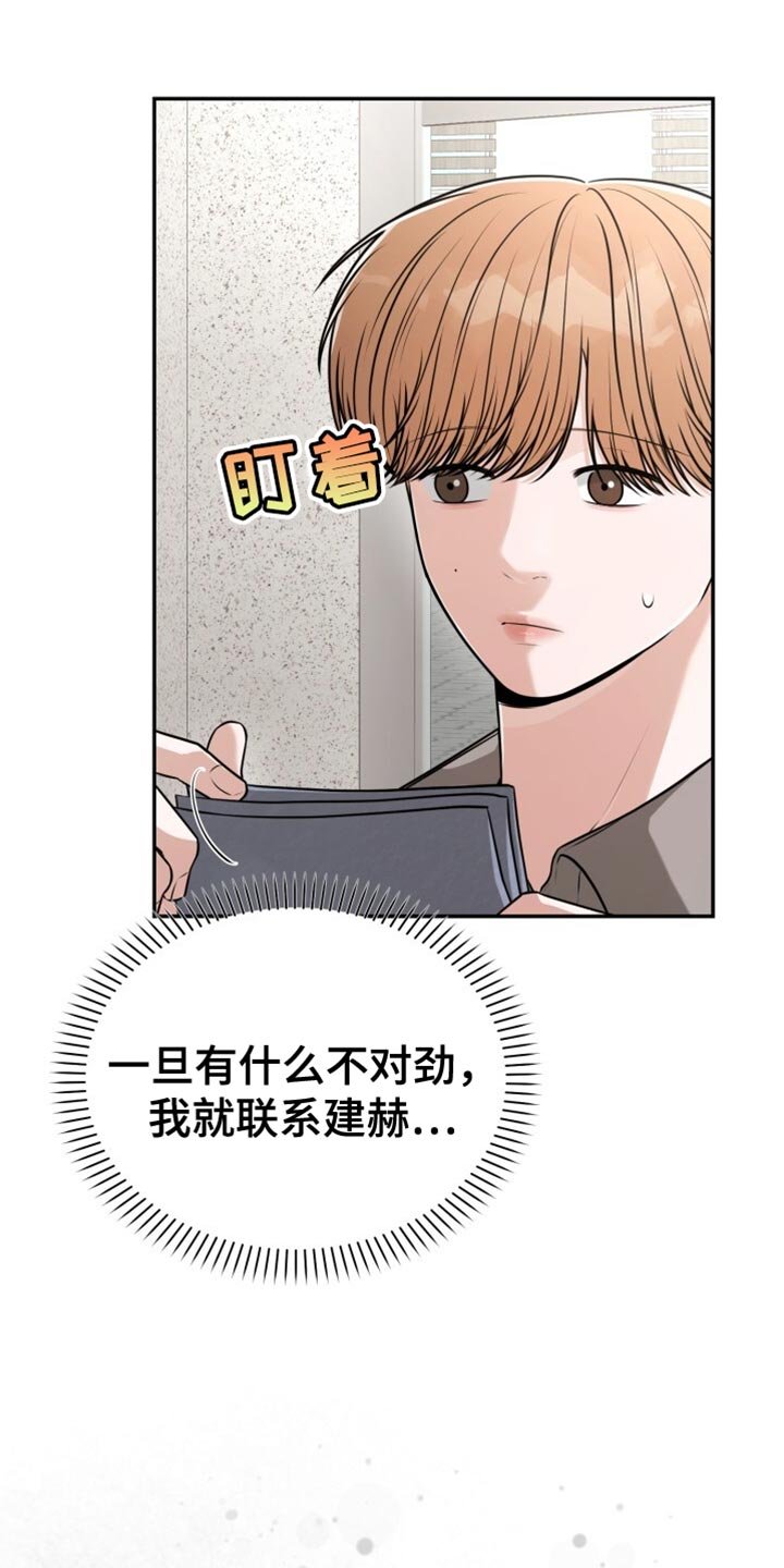 第95章：混乱
