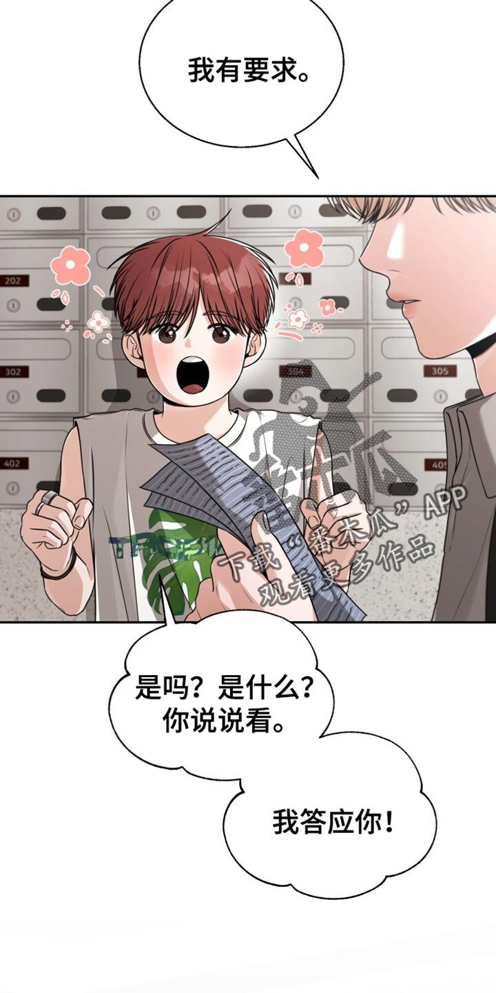 第95章：混乱