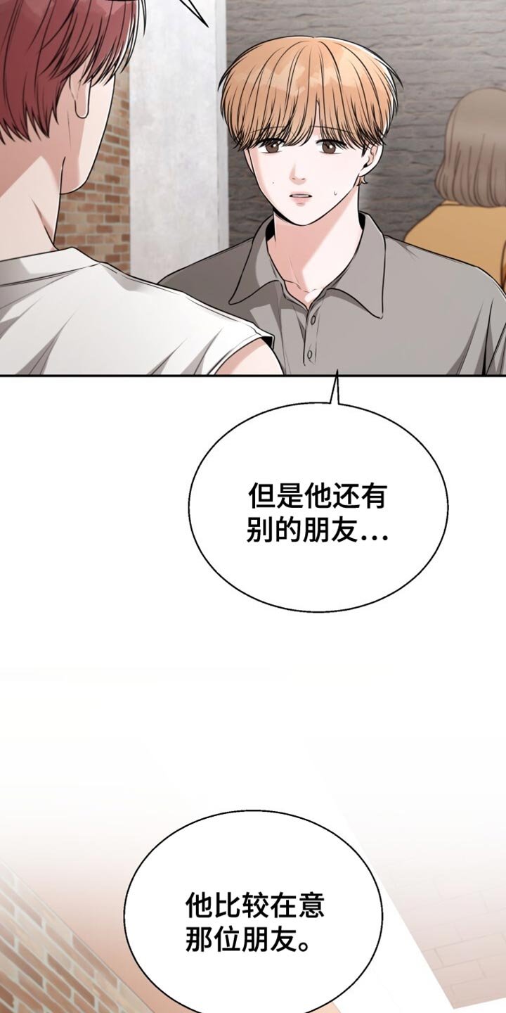 第95章：混乱