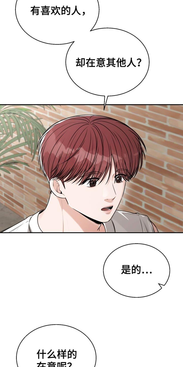 第95章：混乱