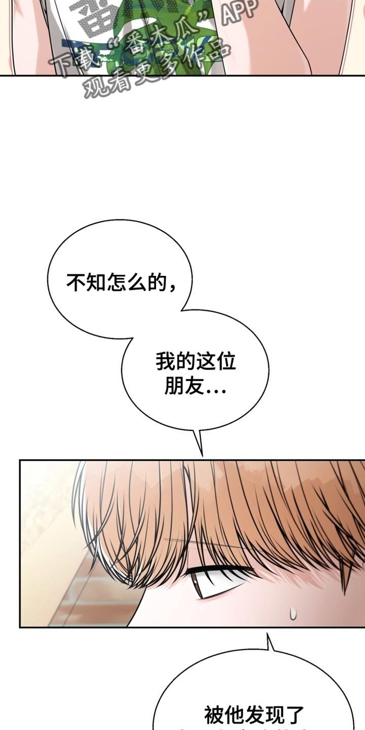 第95章：混乱