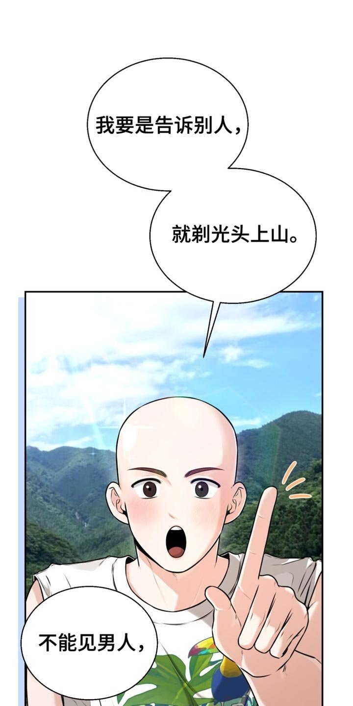 第95章：混乱