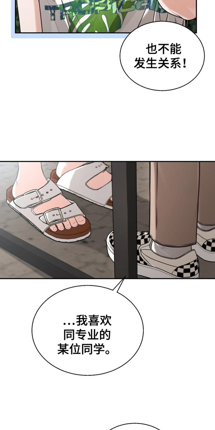 第95章：混乱
