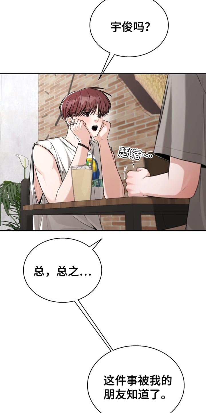 第95章：混乱