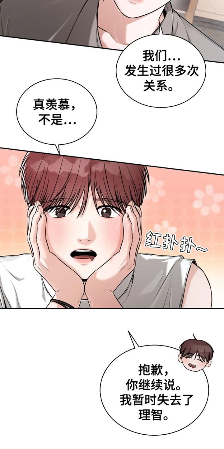 第95章：混乱