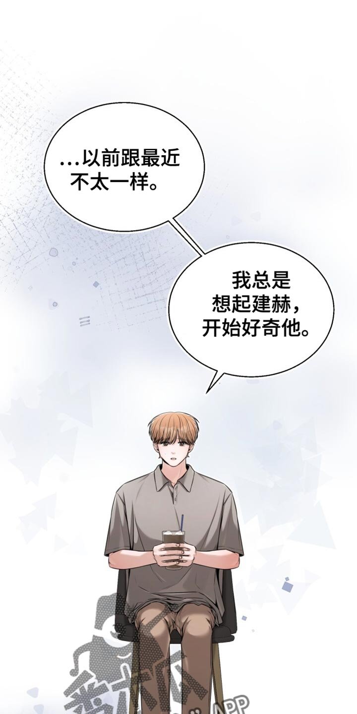 第95章：混乱