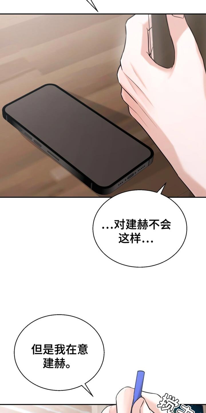 第95章：混乱
