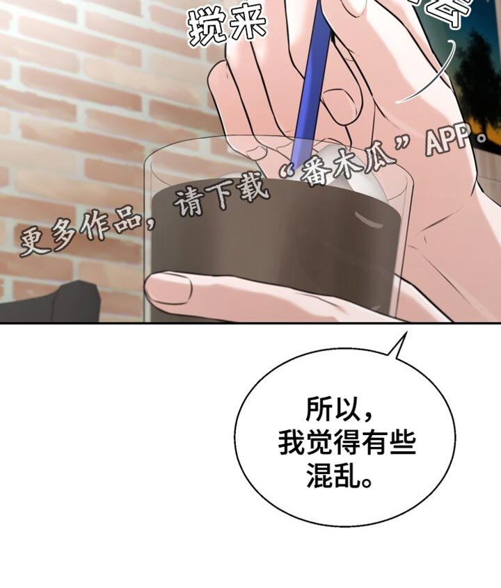 第95章：混乱