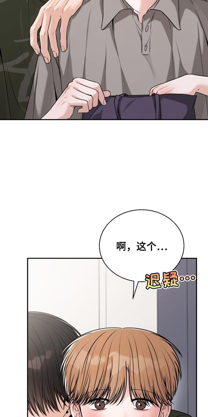 第97章：穿着很舒服