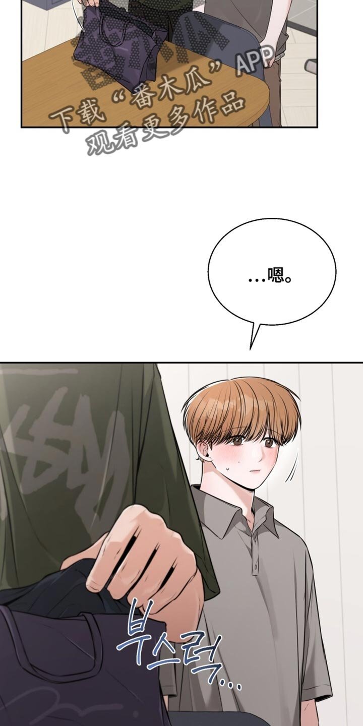 第97章：穿着很舒服