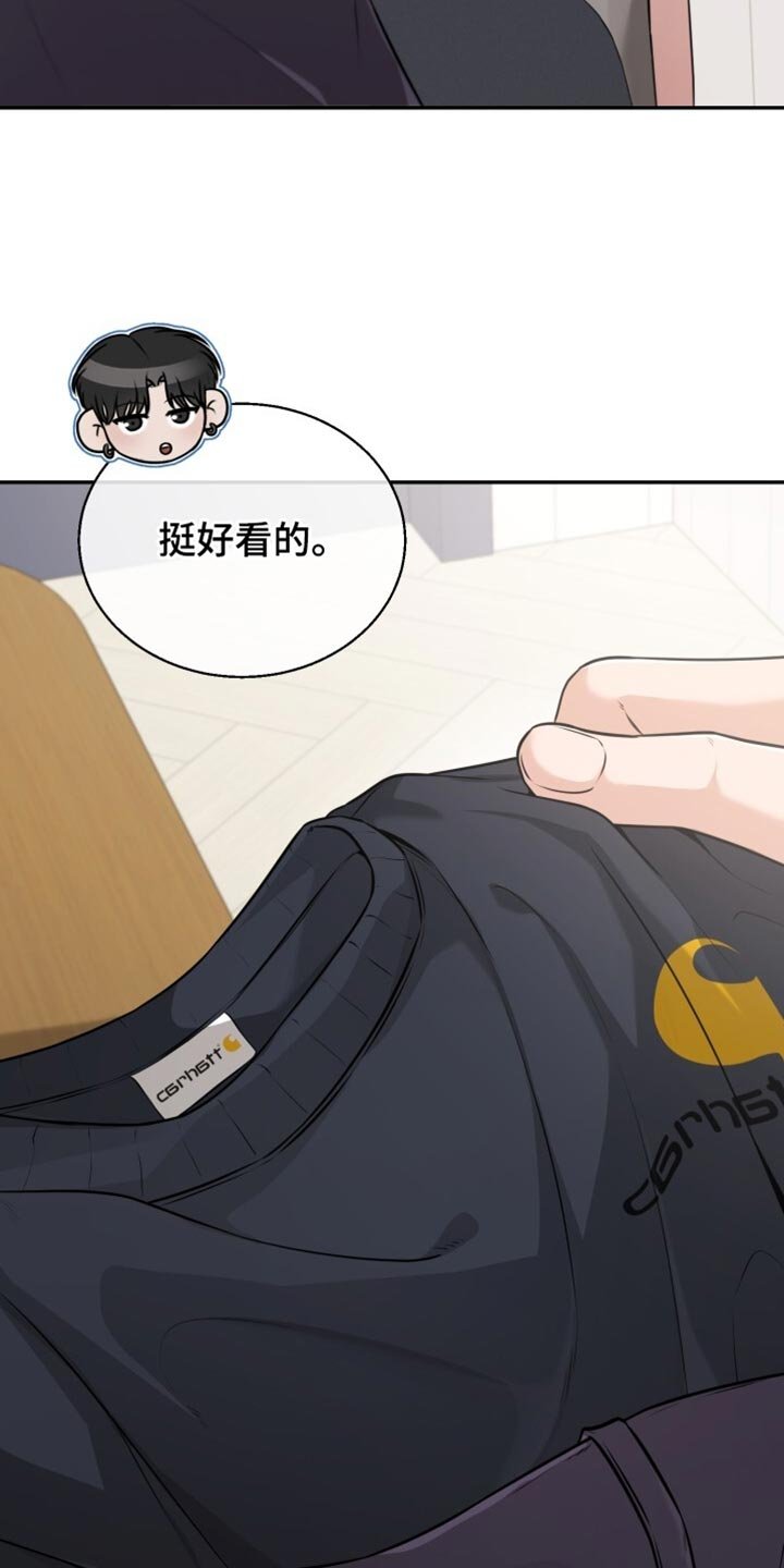 第97章：穿着很舒服