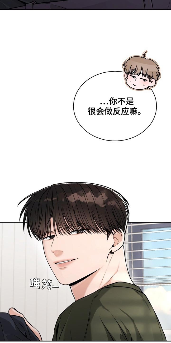 第97章：穿着很舒服