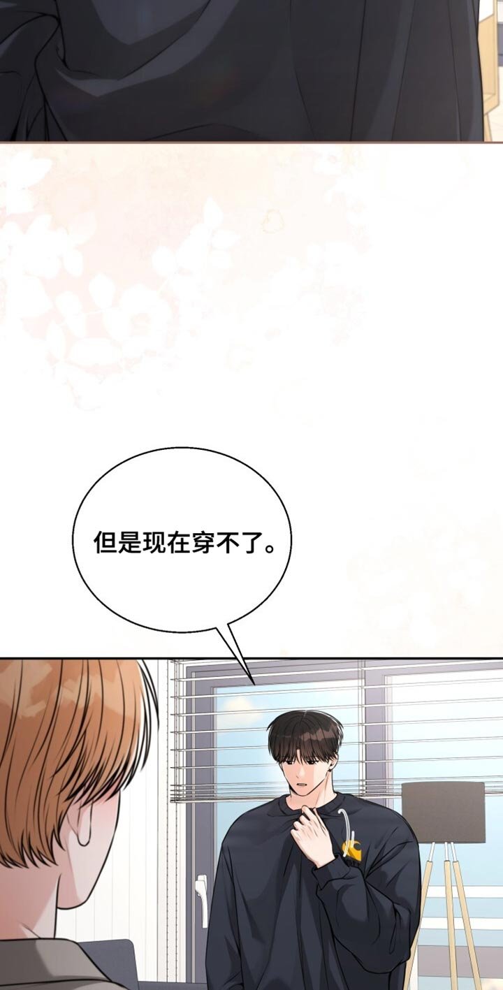 第97章：穿着很舒服