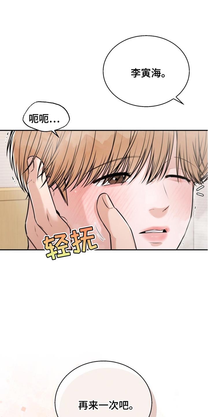 第98章：正确的选择吗？