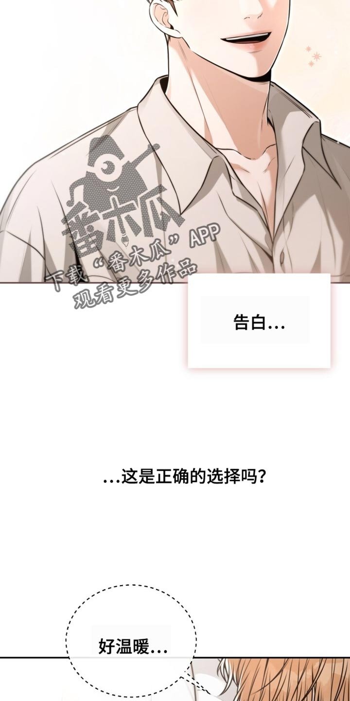 第98章：正确的选择吗？