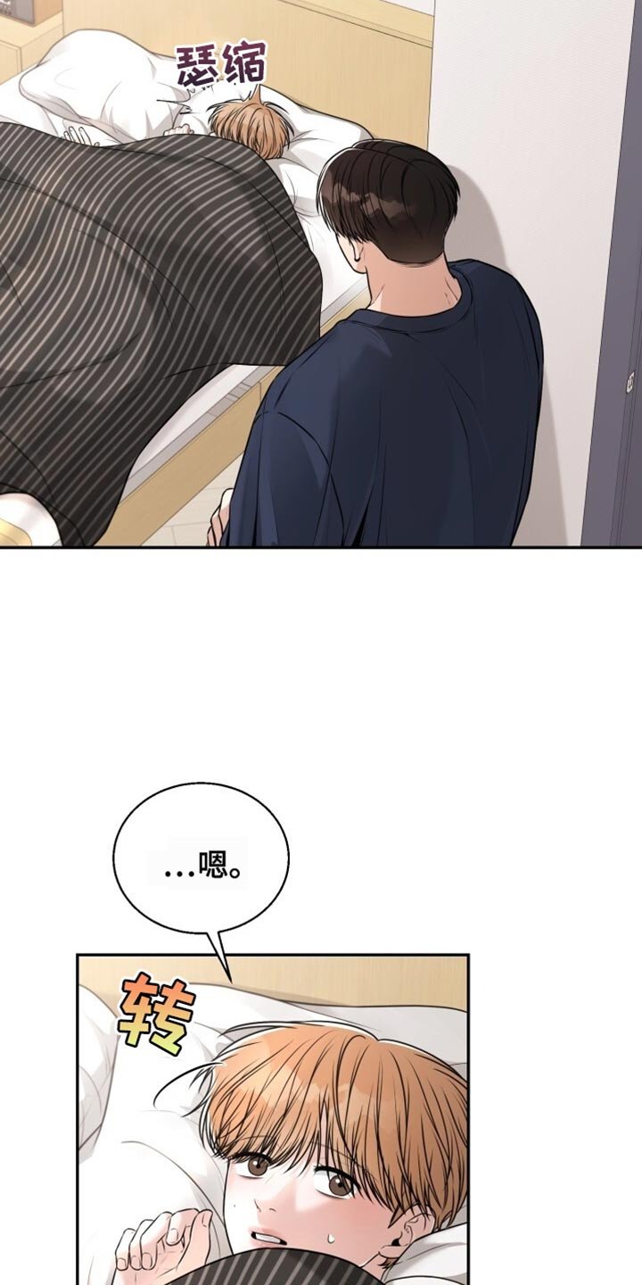第98章：正确的选择吗？