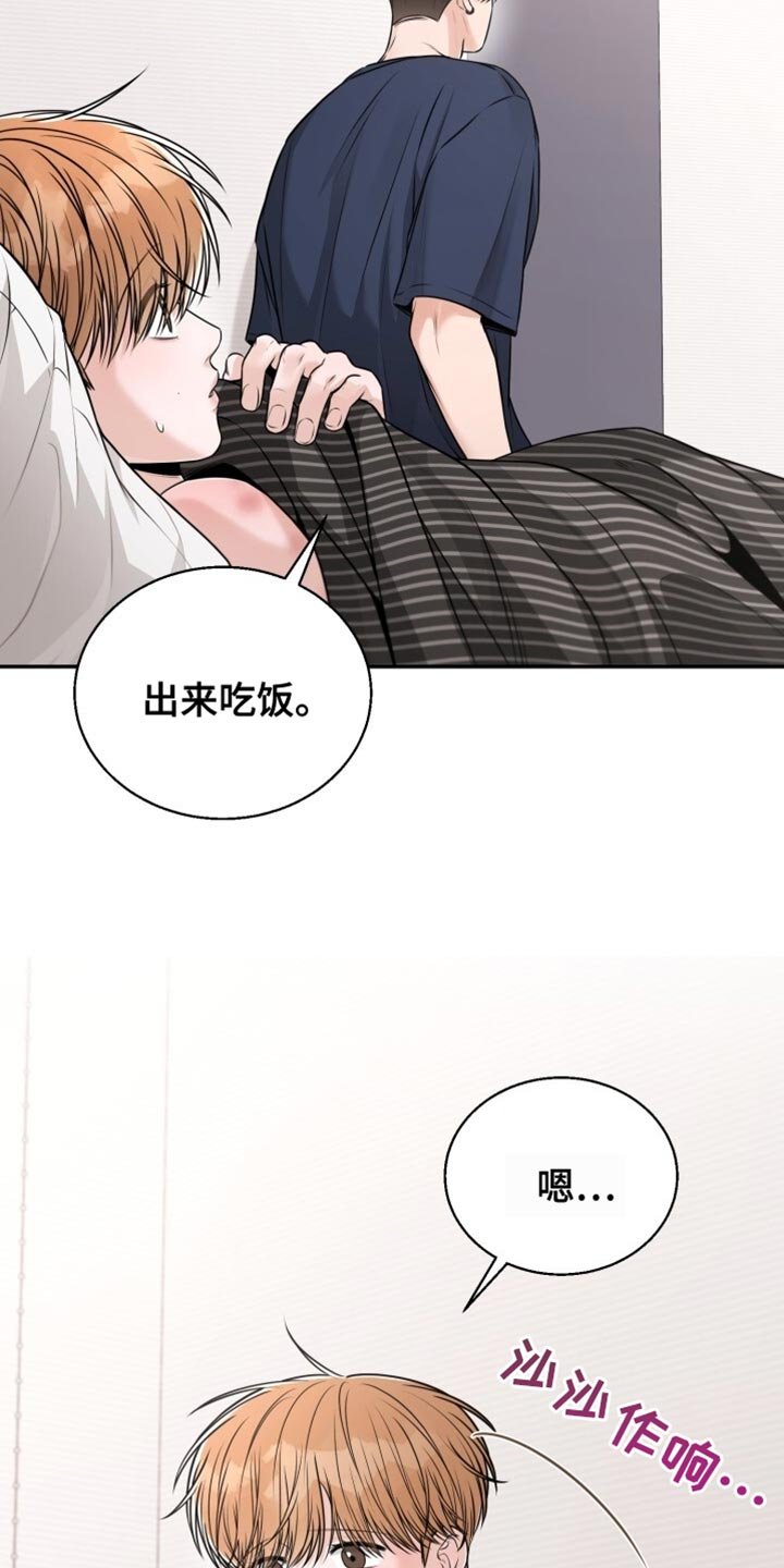 第98章：正确的选择吗？