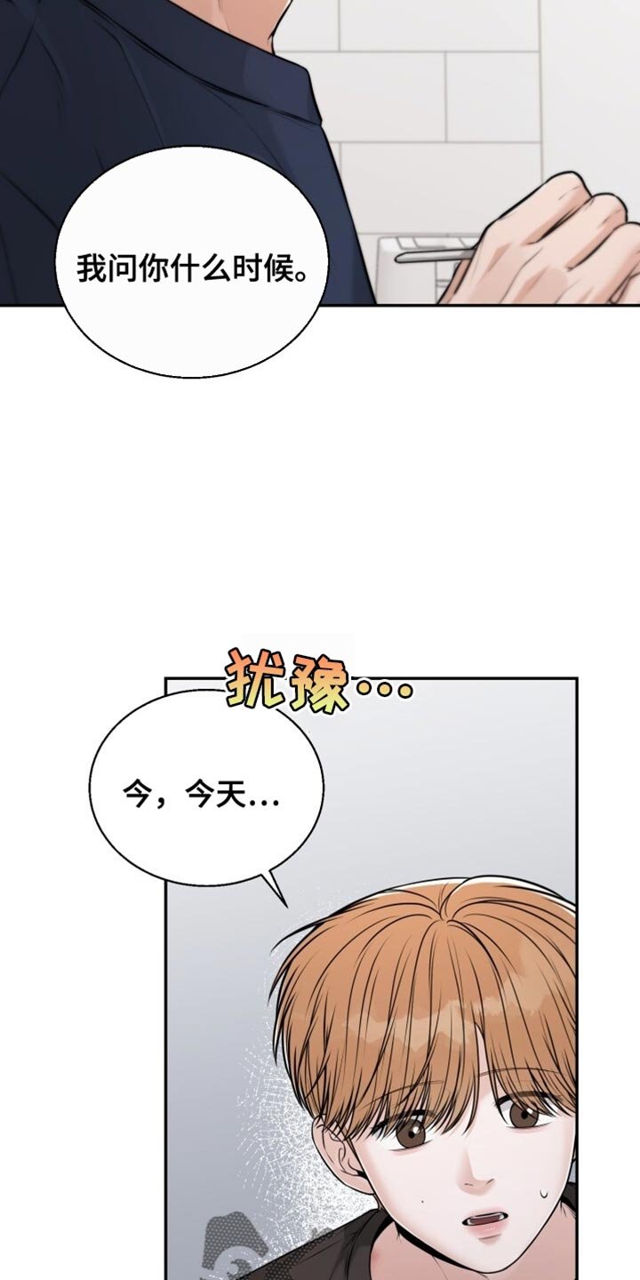 第99章：好好告白