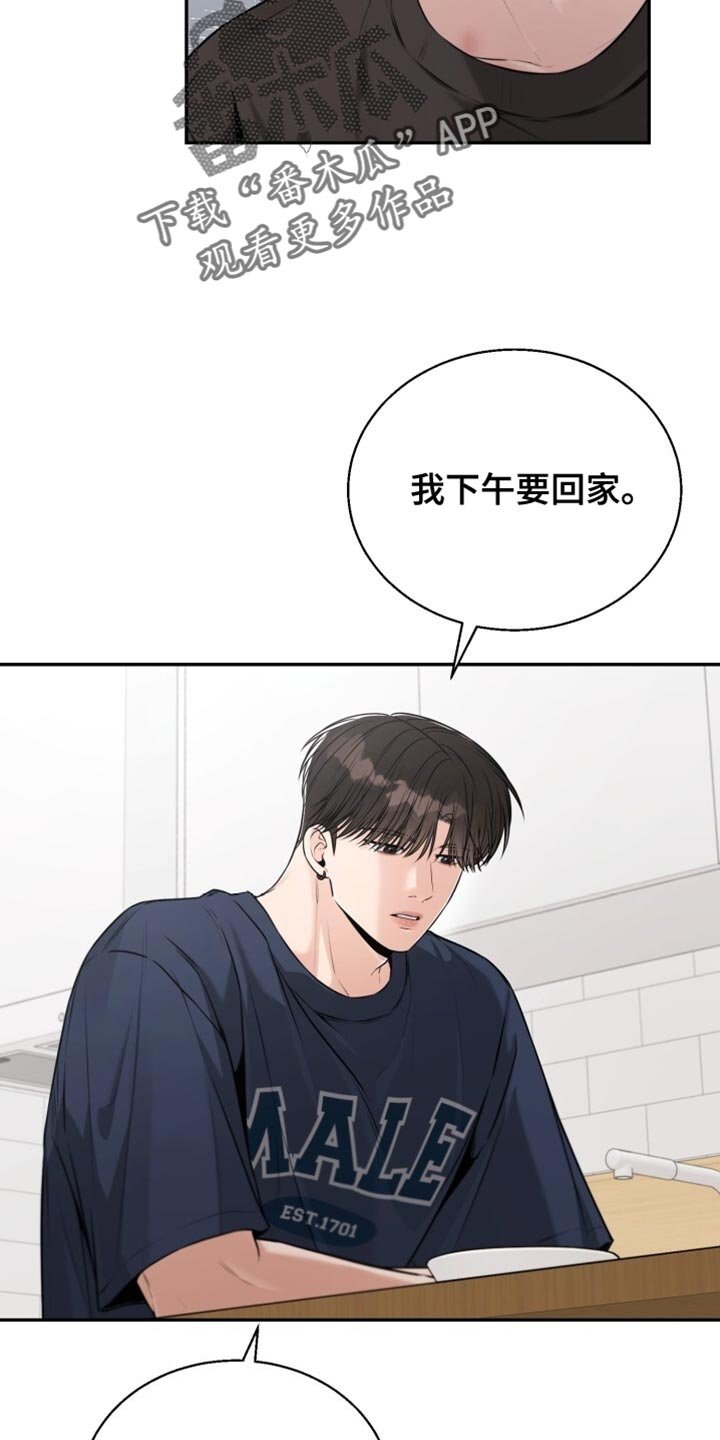 第99章：好好告白