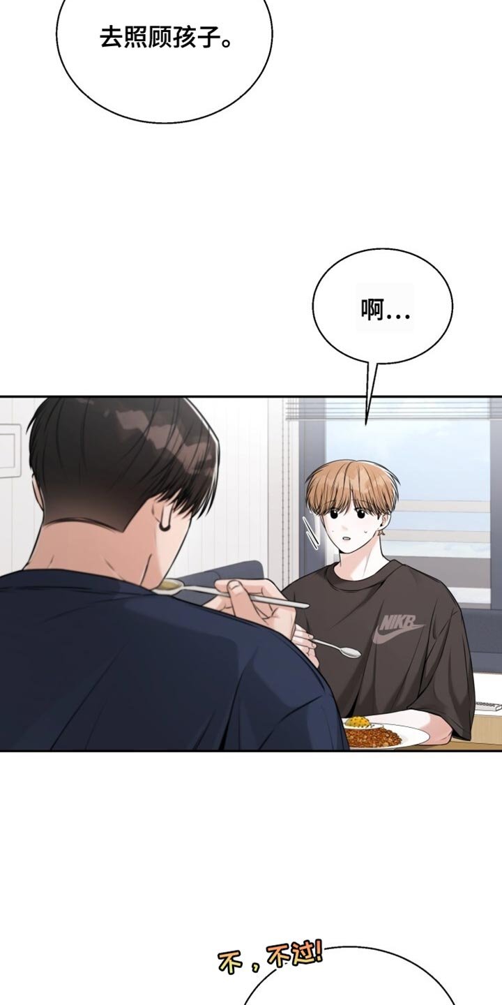 第99章：好好告白