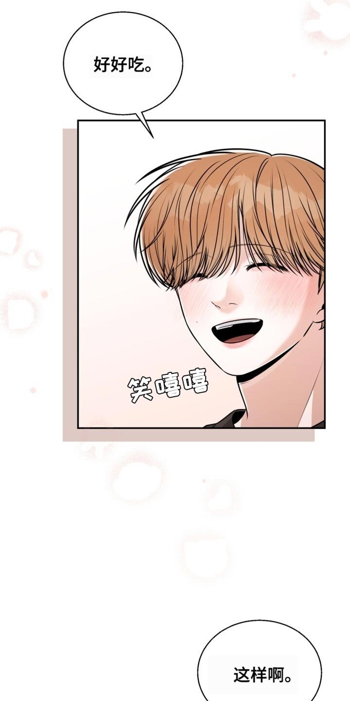 第99章：好好告白