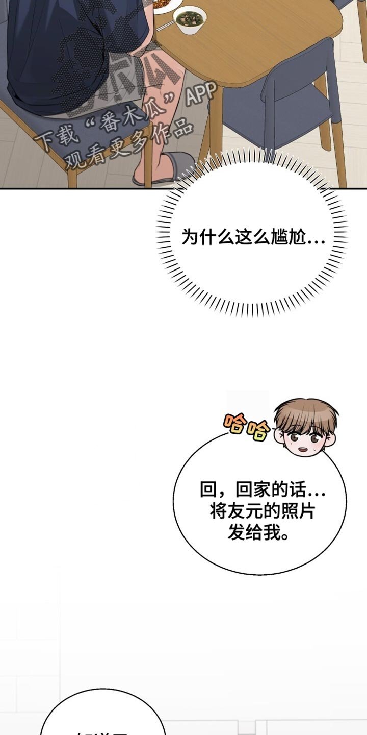 第99章：好好告白