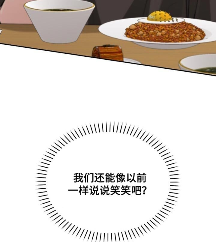 第99章：好好告白