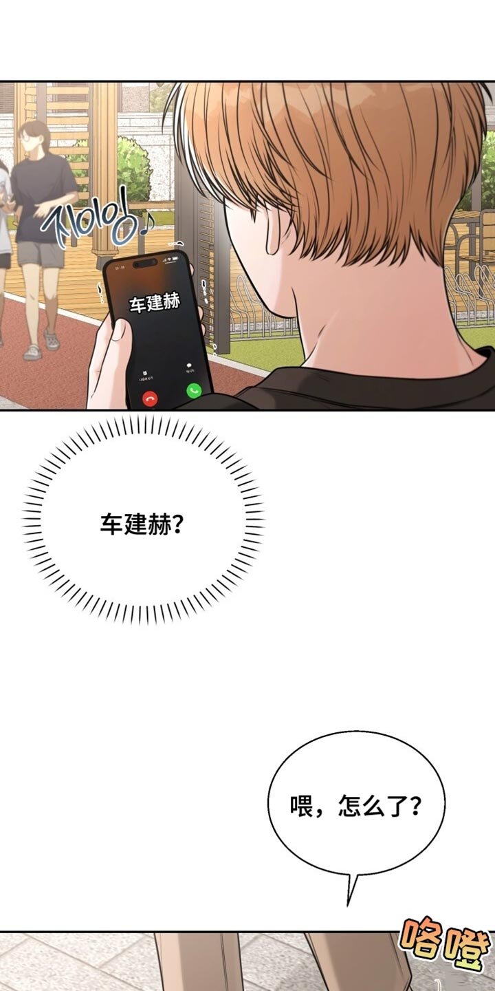 第99章：好好告白