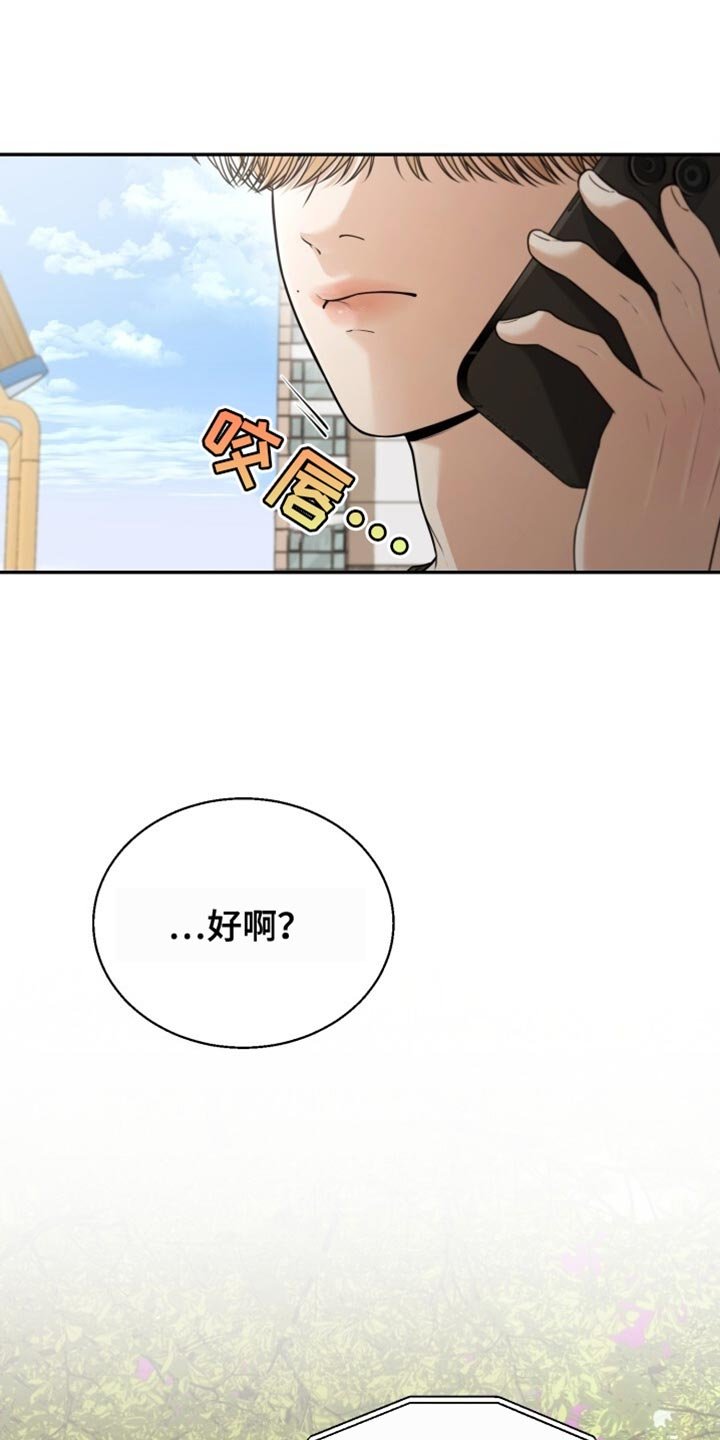 第99章：好好告白