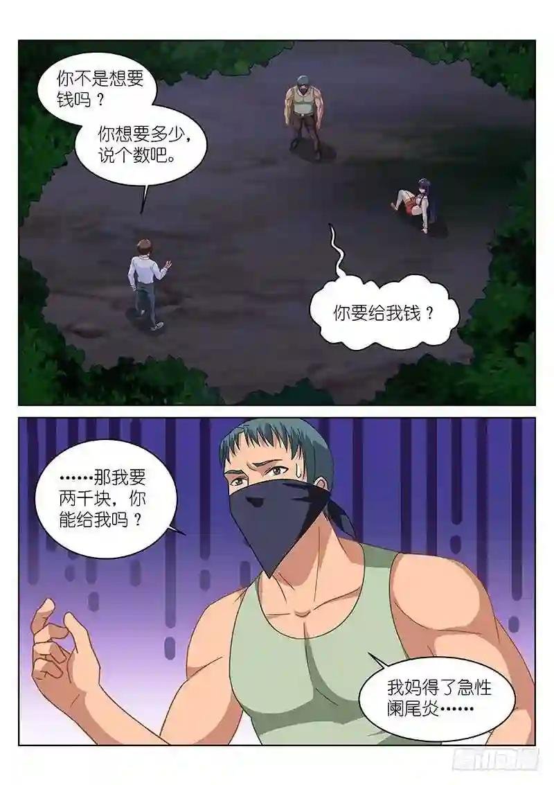 第112话