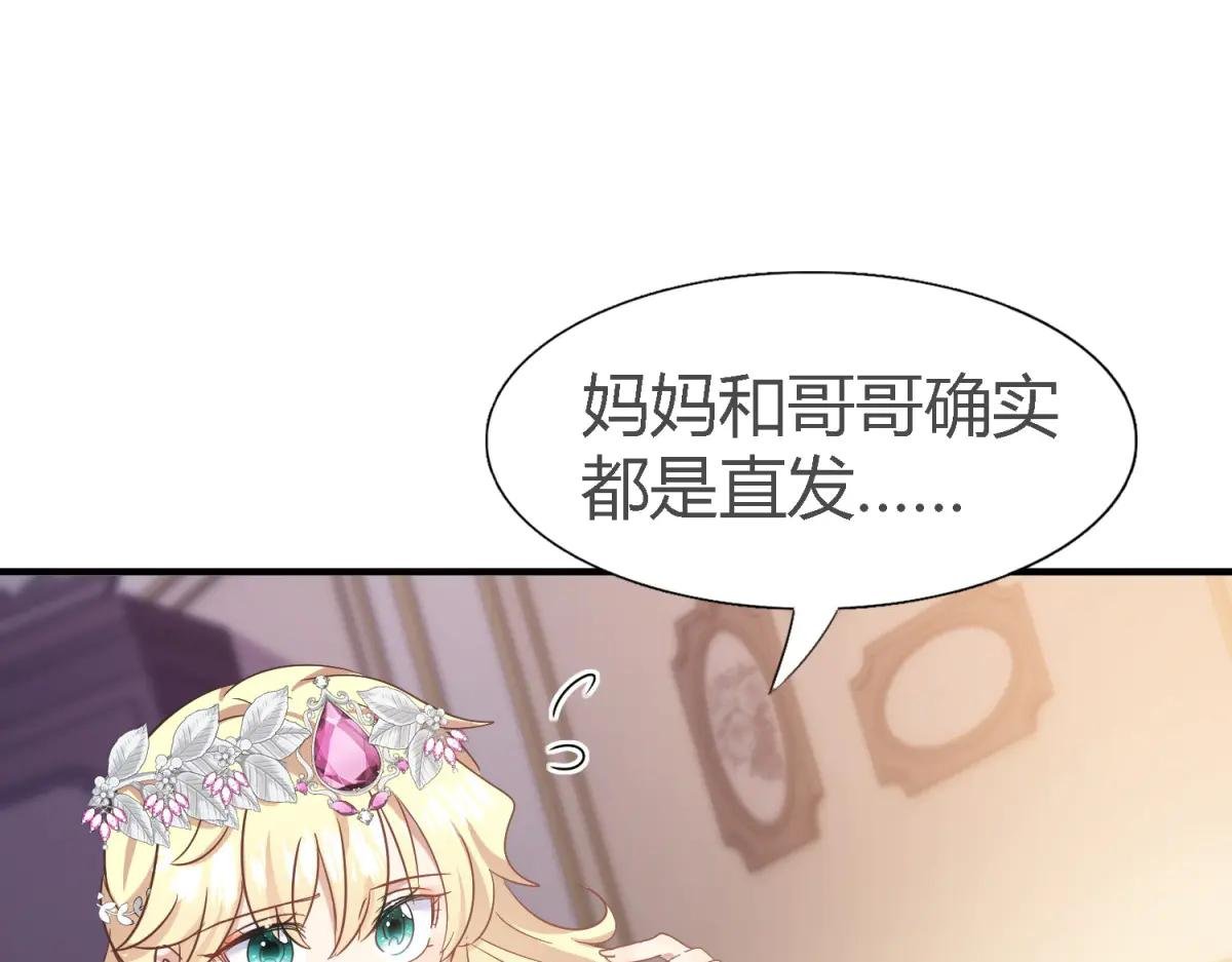 第111话 准备茶会（上）
