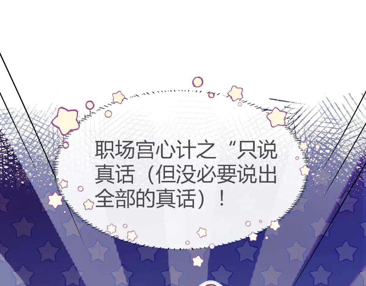 第111话 准备茶会（上）