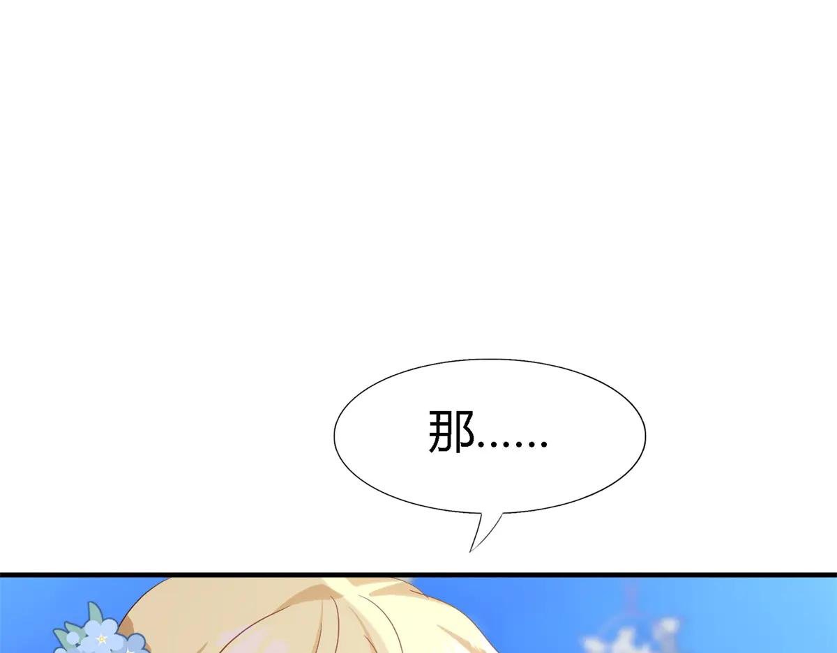 第119话 流言（上）