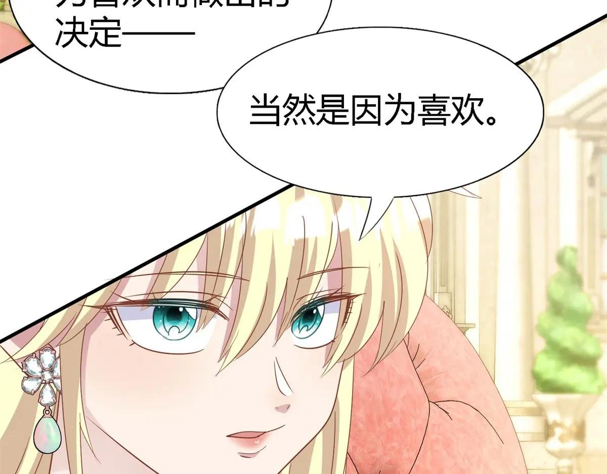 第190话 我不答应（下）