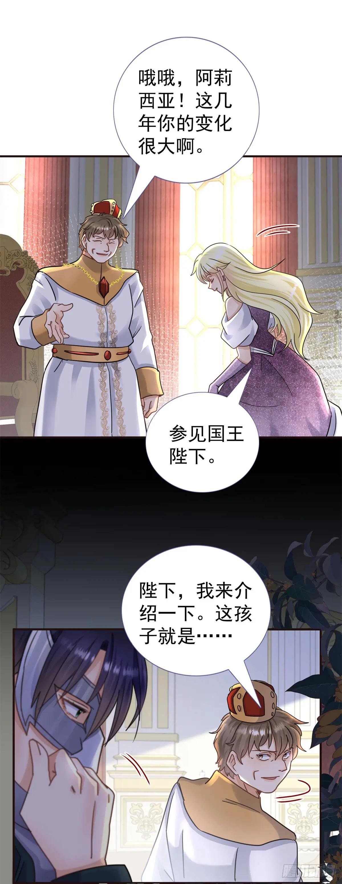 第23话 皇帝的怒气