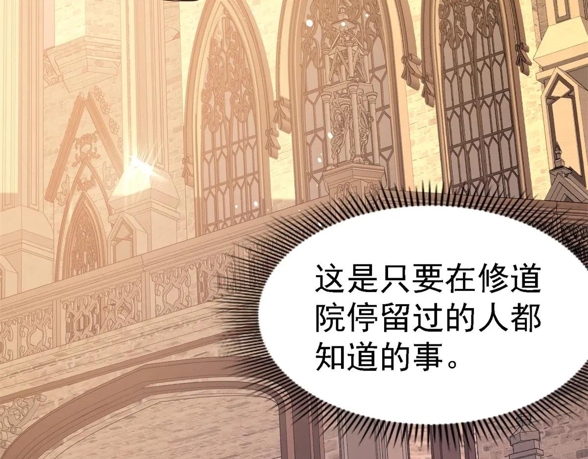 第45话 院长的试探