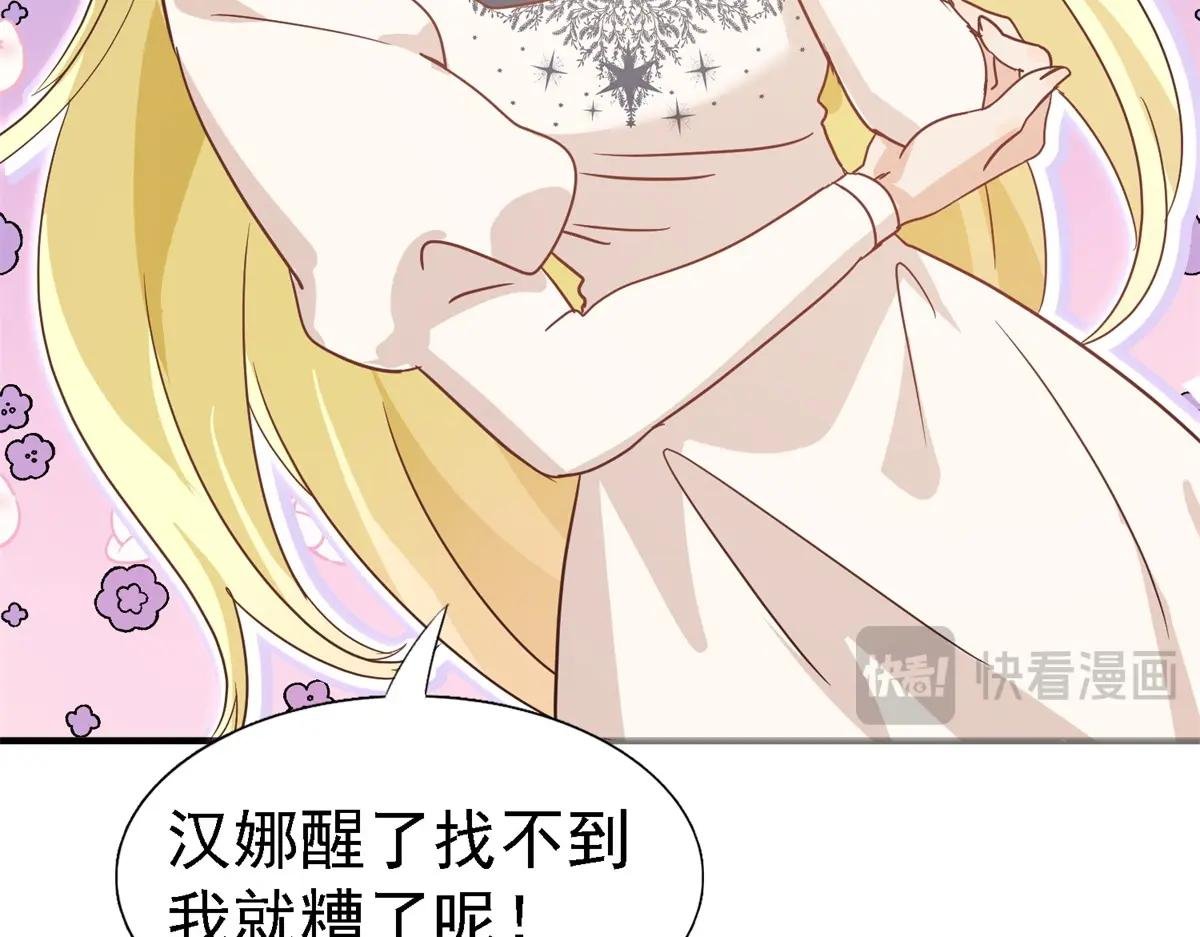 第45话 院长的试探