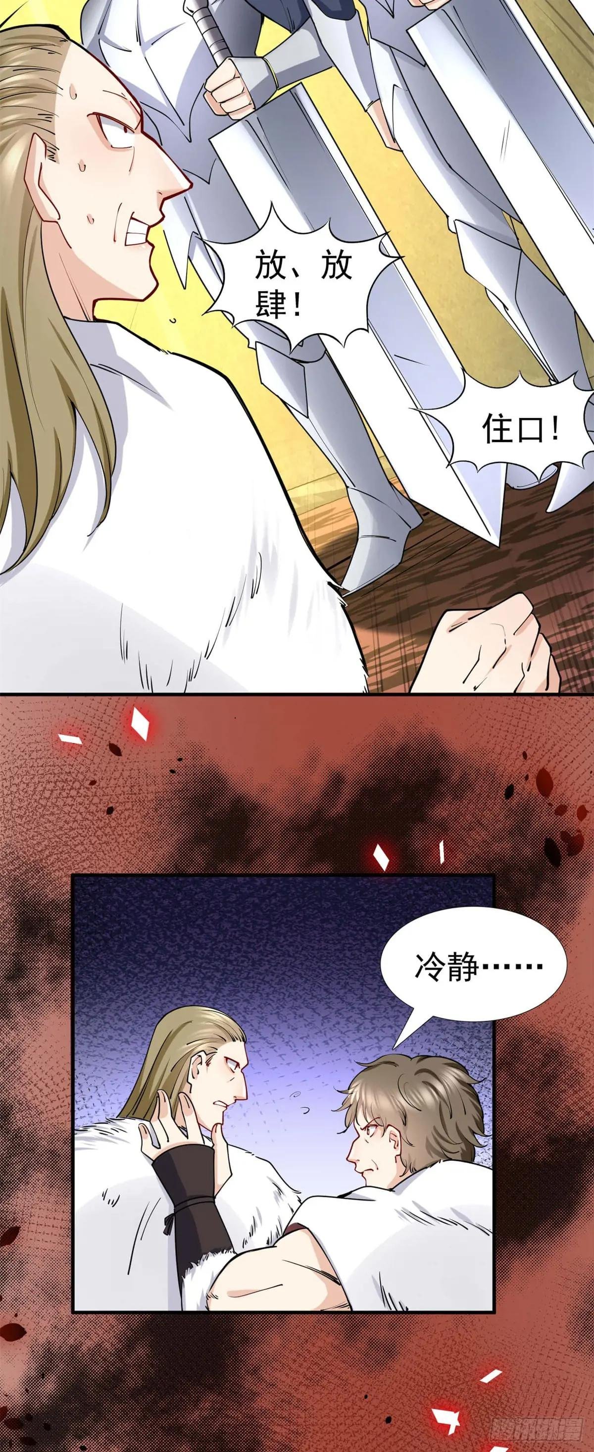 第4话 不要小看社畜！