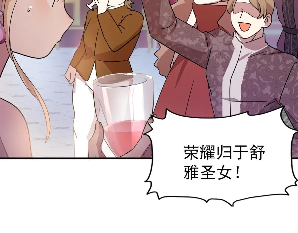 第94话 大神官